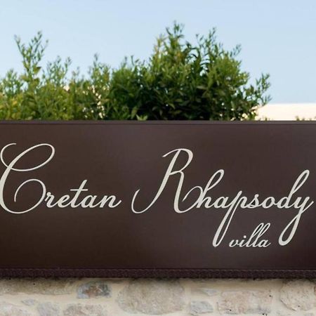 Cretan Rhapsody - Rustick Villa In Siva Сивас Экстерьер фото